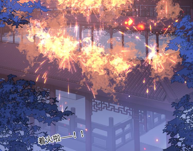 养敌为患韩漫全集-第150话 夜沐霸气救场无删减无遮挡章节图片 