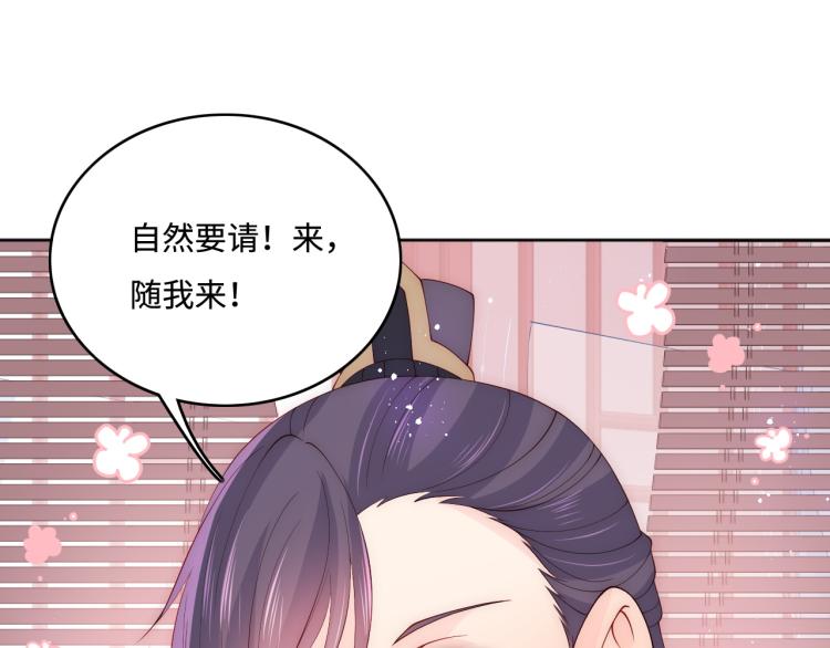 养敌为患韩漫全集-第150话 夜沐霸气救场无删减无遮挡章节图片 