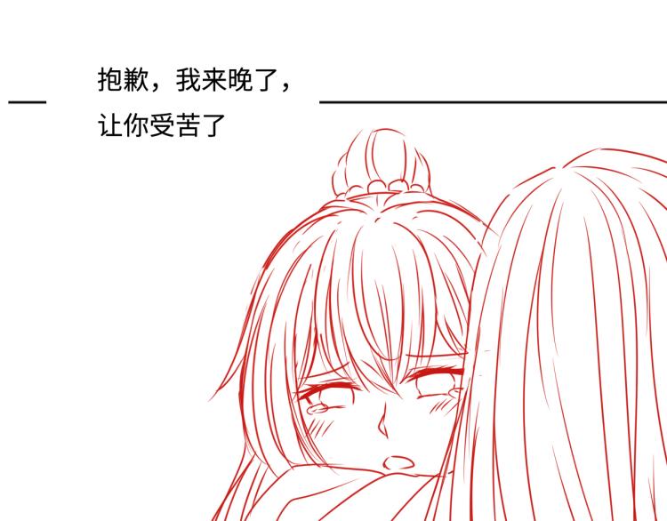 养敌为患韩漫全集-第151话 夜沐拉拢越国无删减无遮挡章节图片 