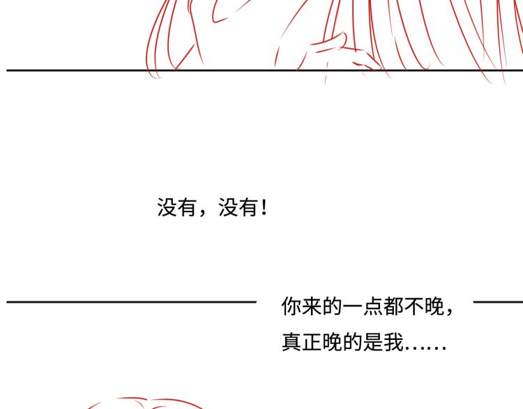 养敌为患韩漫全集-第151话 夜沐拉拢越国无删减无遮挡章节图片 