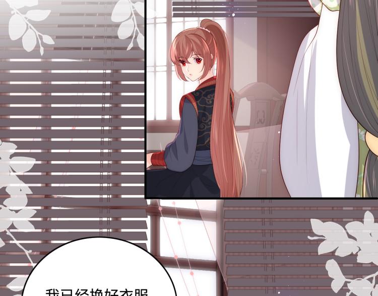 养敌为患韩漫全集-第151话 夜沐拉拢越国无删减无遮挡章节图片 