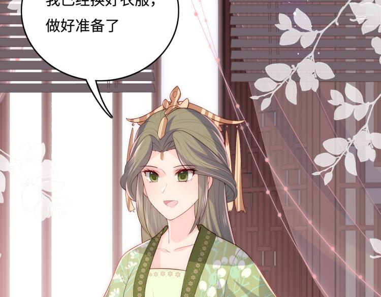 养敌为患韩漫全集-第151话 夜沐拉拢越国无删减无遮挡章节图片 