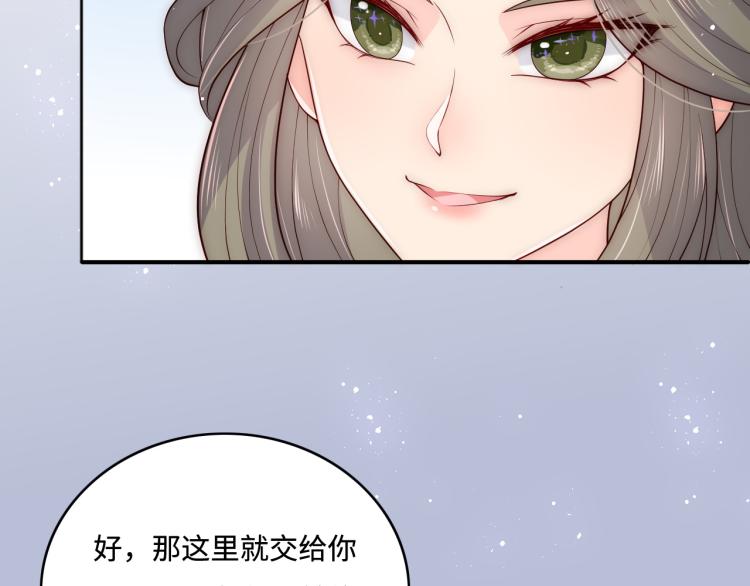 养敌为患韩漫全集-第151话 夜沐拉拢越国无删减无遮挡章节图片 