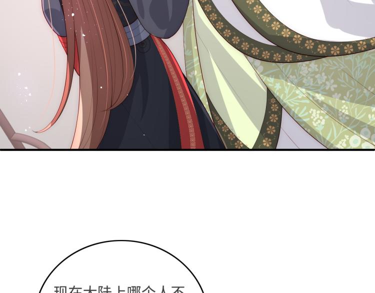 养敌为患韩漫全集-第151话 夜沐拉拢越国无删减无遮挡章节图片 