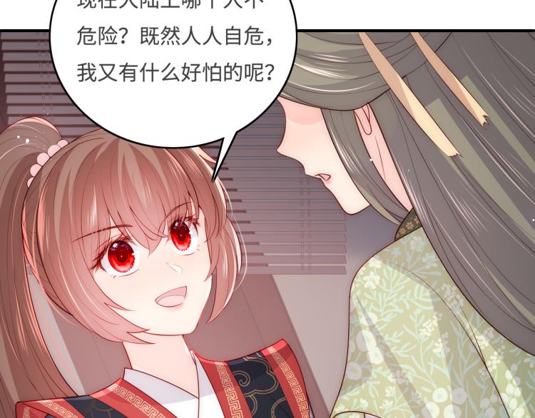 养敌为患韩漫全集-第151话 夜沐拉拢越国无删减无遮挡章节图片 
