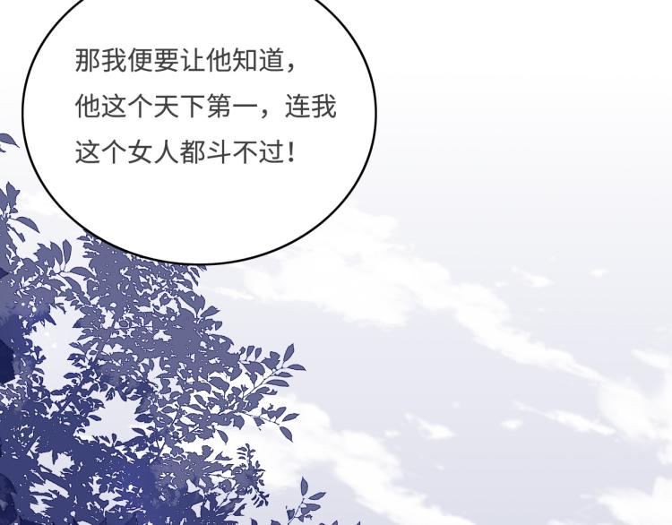 养敌为患韩漫全集-第151话 夜沐拉拢越国无删减无遮挡章节图片 
