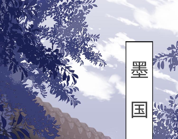养敌为患韩漫全集-第151话 夜沐拉拢越国无删减无遮挡章节图片 