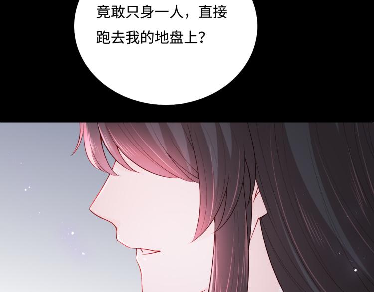 养敌为患韩漫全集-第151话 夜沐拉拢越国无删减无遮挡章节图片 
