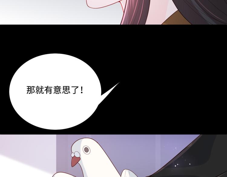养敌为患韩漫全集-第151话 夜沐拉拢越国无删减无遮挡章节图片 