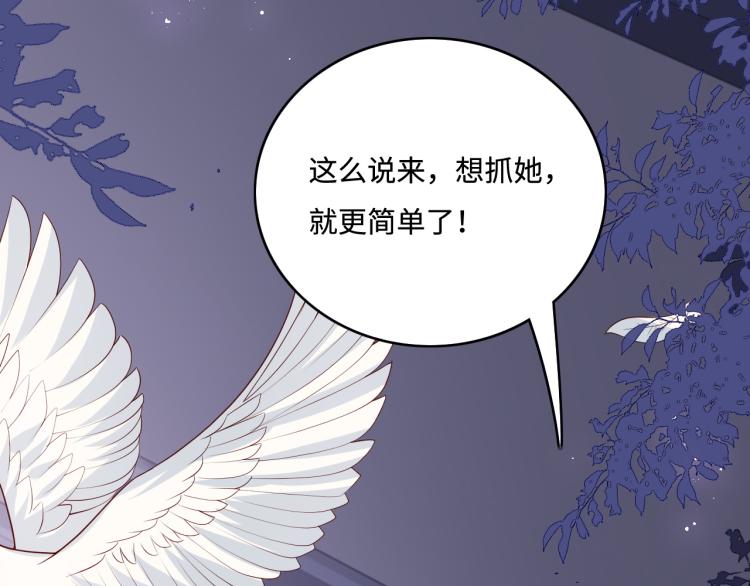 养敌为患韩漫全集-第151话 夜沐拉拢越国无删减无遮挡章节图片 