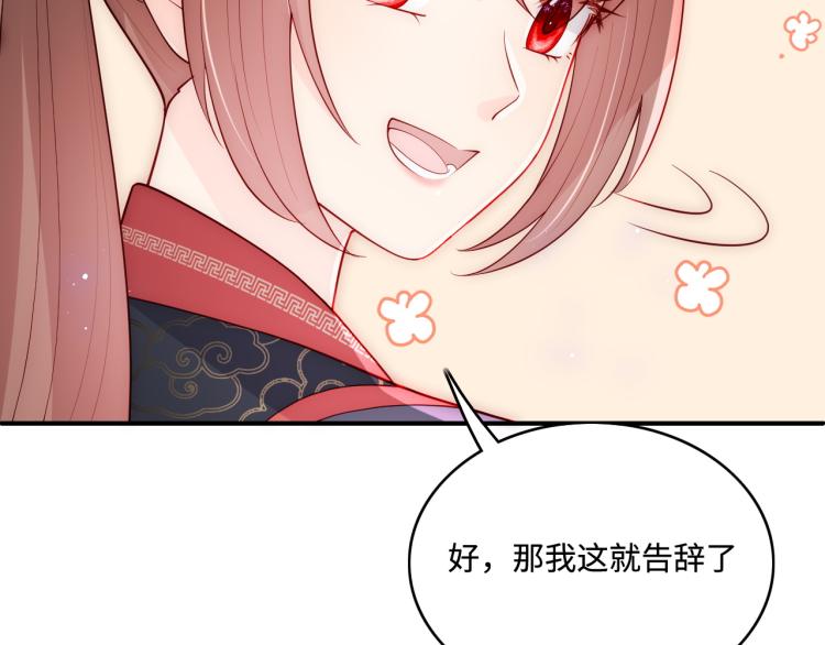 养敌为患韩漫全集-第151话 夜沐拉拢越国无删减无遮挡章节图片 