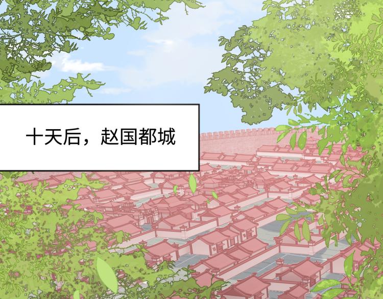 养敌为患韩漫全集-第151话 夜沐拉拢越国无删减无遮挡章节图片 