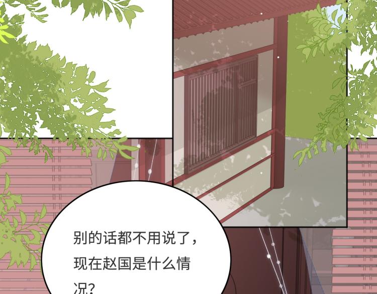 养敌为患韩漫全集-第151话 夜沐拉拢越国无删减无遮挡章节图片 