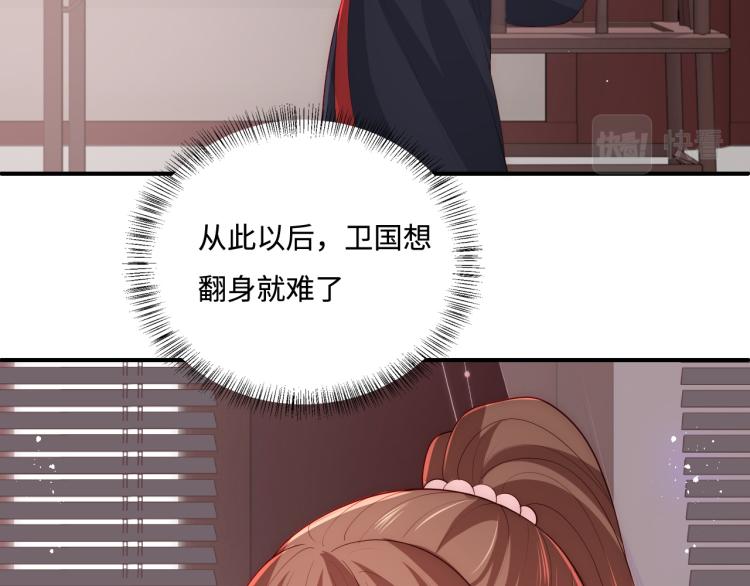 养敌为患韩漫全集-第151话 夜沐拉拢越国无删减无遮挡章节图片 