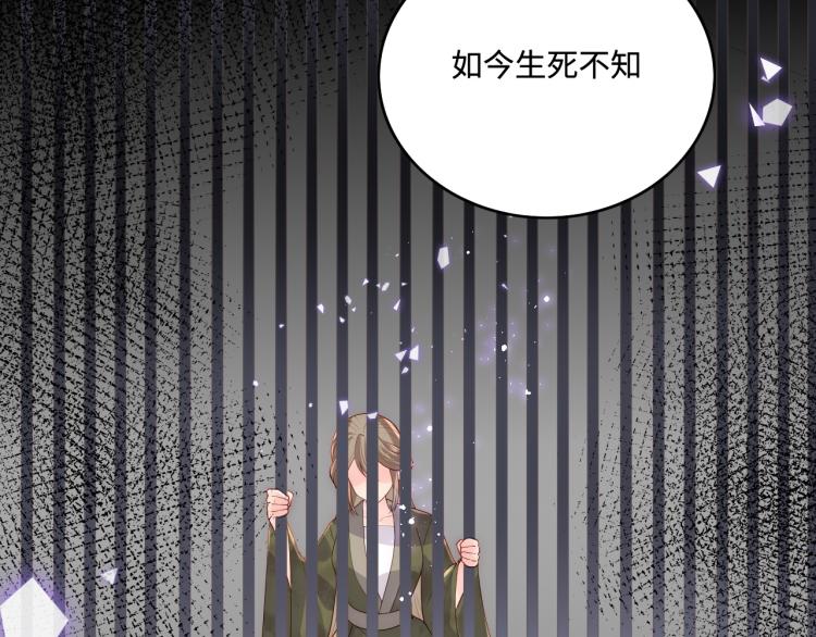养敌为患韩漫全集-第151话 夜沐拉拢越国无删减无遮挡章节图片 
