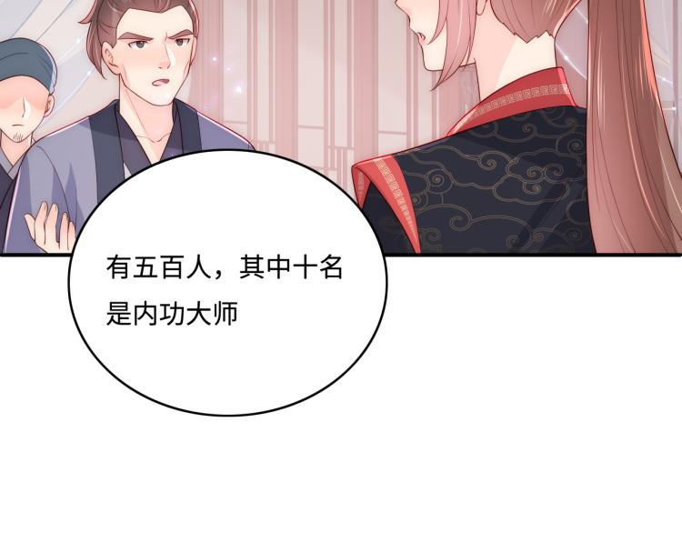 养敌为患韩漫全集-第151话 夜沐拉拢越国无删减无遮挡章节图片 