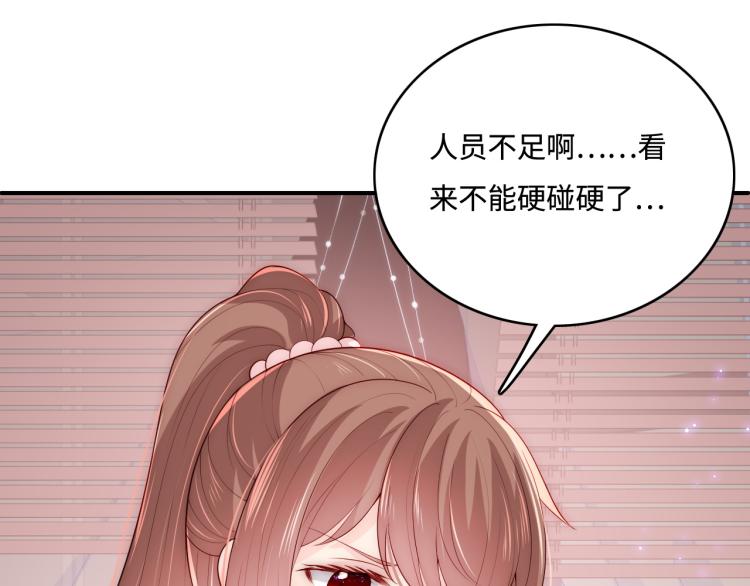 养敌为患韩漫全集-第151话 夜沐拉拢越国无删减无遮挡章节图片 