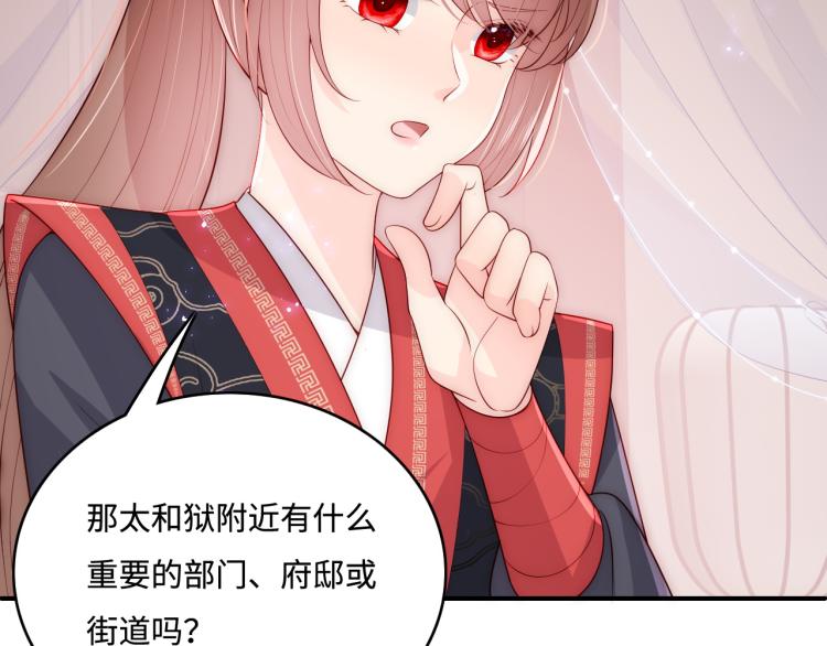 养敌为患韩漫全集-第151话 夜沐拉拢越国无删减无遮挡章节图片 
