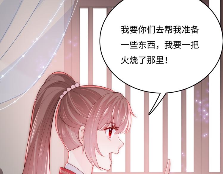 养敌为患韩漫全集-第151话 夜沐拉拢越国无删减无遮挡章节图片 