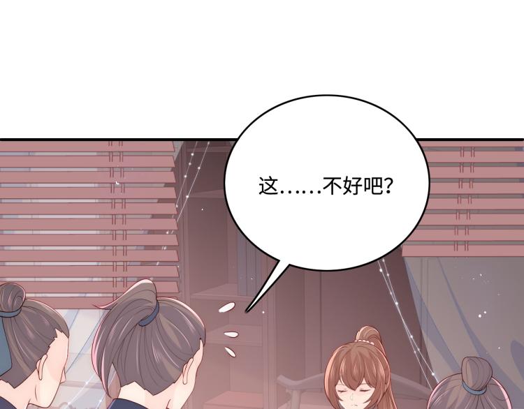 养敌为患韩漫全集-第151话 夜沐拉拢越国无删减无遮挡章节图片 