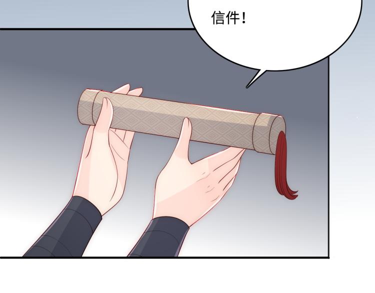 养敌为患韩漫全集-第151话 夜沐拉拢越国无删减无遮挡章节图片 
