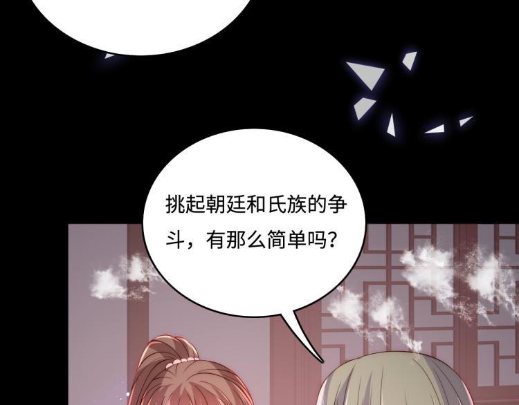养敌为患韩漫全集-第152话 救回赵明玉无删减无遮挡章节图片 