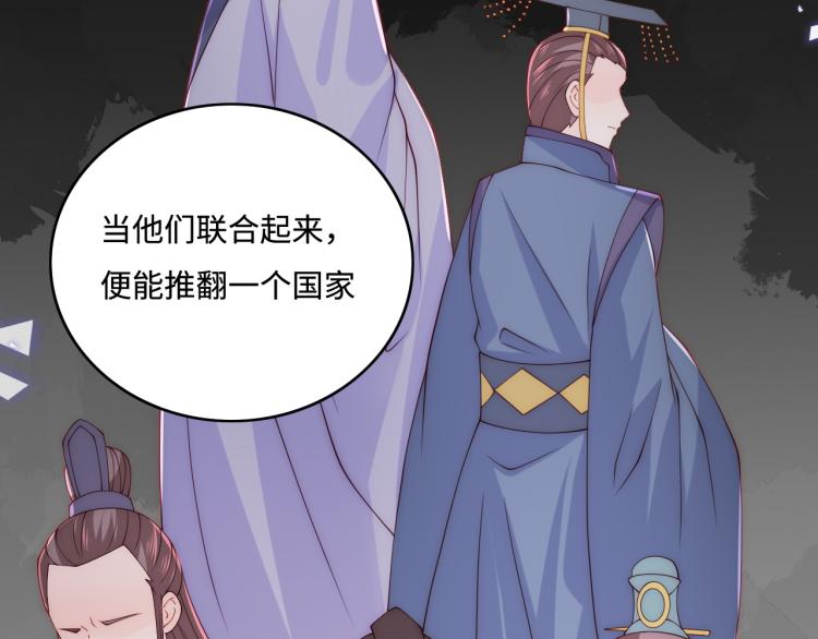 养敌为患韩漫全集-第152话 救回赵明玉无删减无遮挡章节图片 