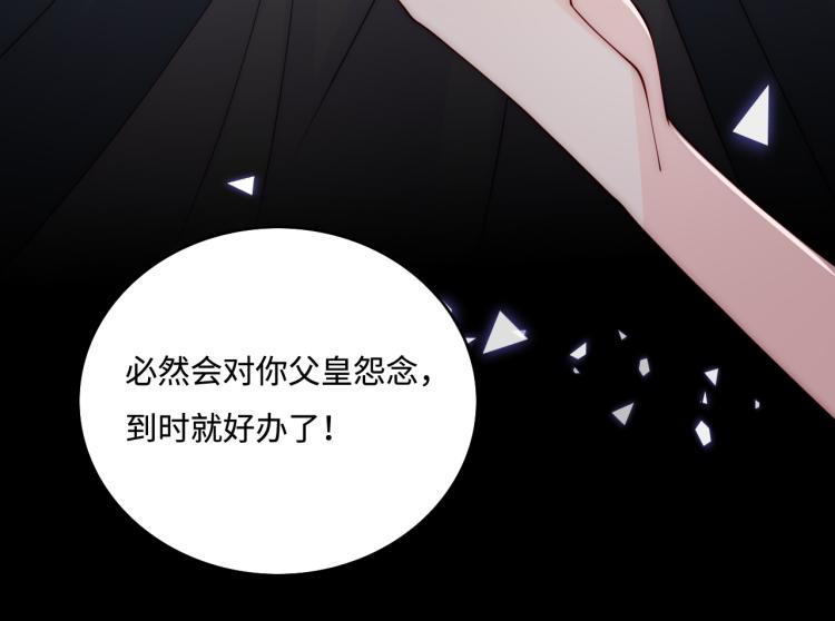 养敌为患韩漫全集-第152话 救回赵明玉无删减无遮挡章节图片 