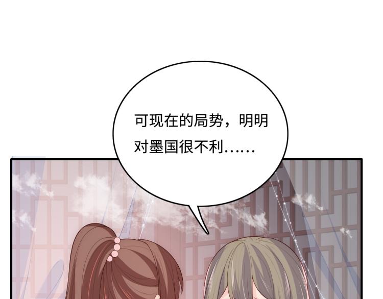 养敌为患韩漫全集-第152话 救回赵明玉无删减无遮挡章节图片 
