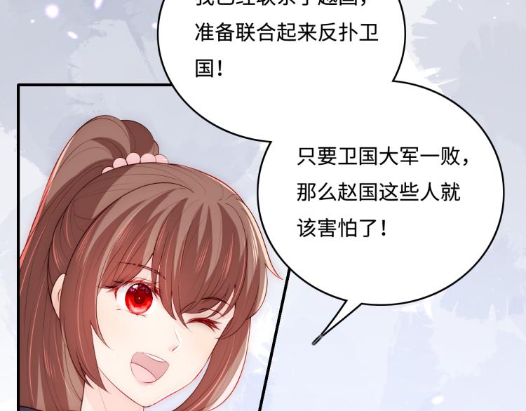 养敌为患韩漫全集-第152话 救回赵明玉无删减无遮挡章节图片 