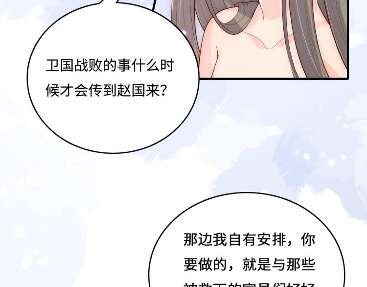 养敌为患韩漫全集-第152话 救回赵明玉无删减无遮挡章节图片 
