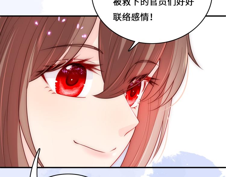 养敌为患韩漫全集-第152话 救回赵明玉无删减无遮挡章节图片 