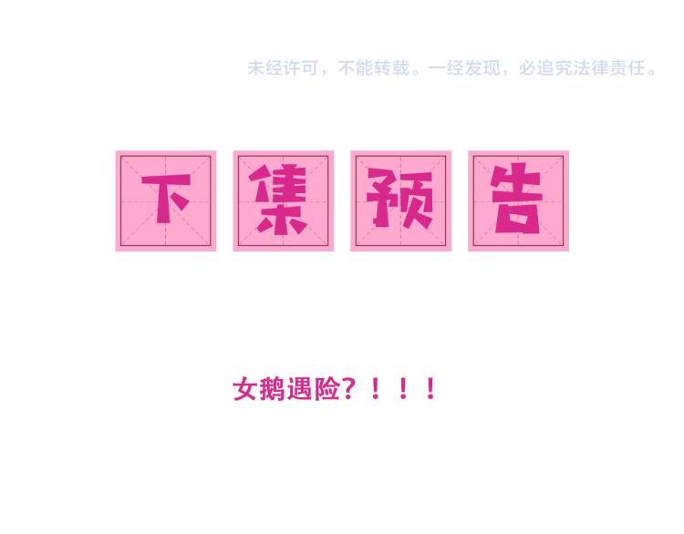 养敌为患韩漫全集-第152话 救回赵明玉无删减无遮挡章节图片 