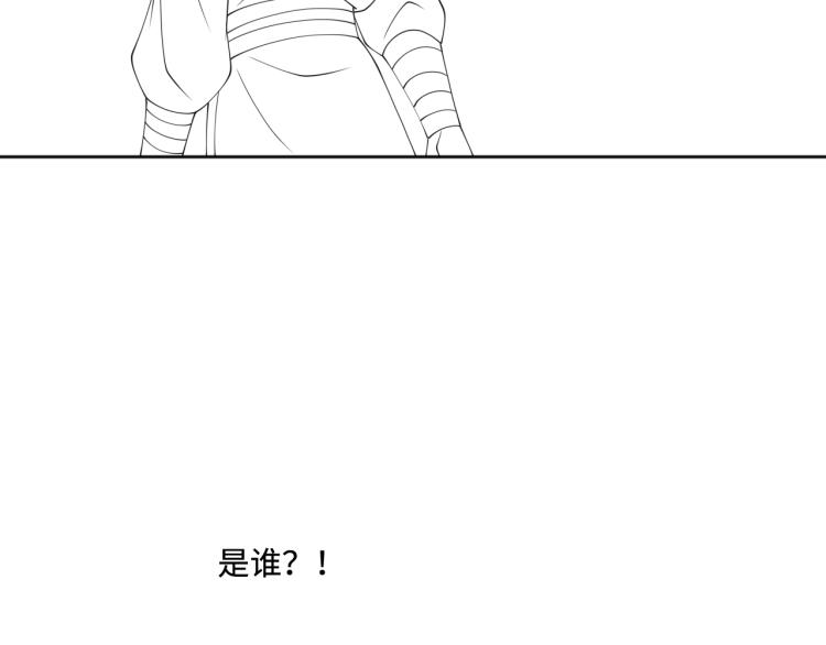 养敌为患韩漫全集-第152话 救回赵明玉无删减无遮挡章节图片 