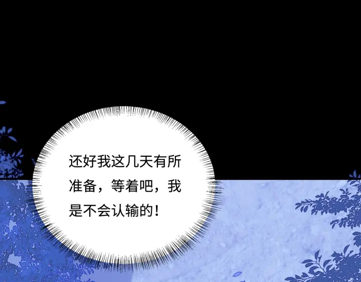 养敌为患韩漫全集-第152话 救回赵明玉无删减无遮挡章节图片 