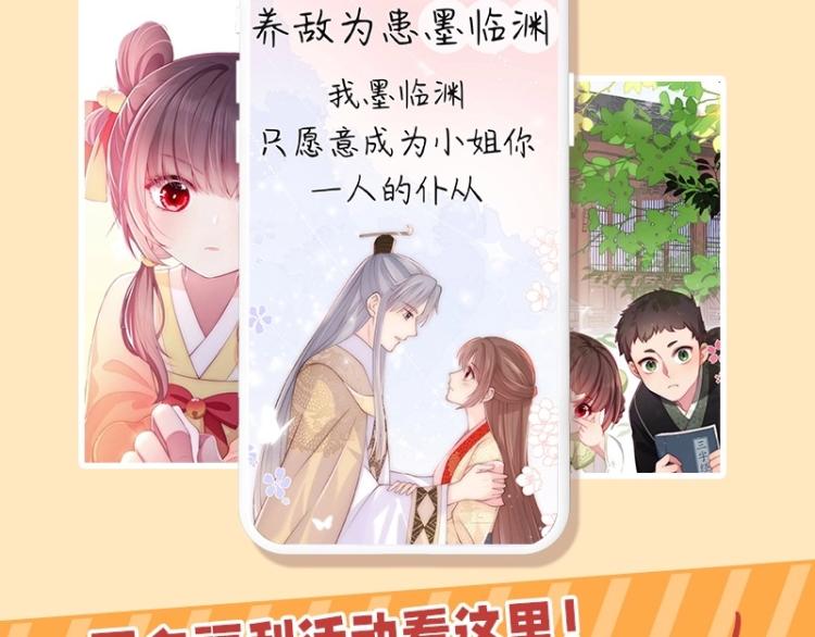 养敌为患韩漫全集-第152话 救回赵明玉无删减无遮挡章节图片 