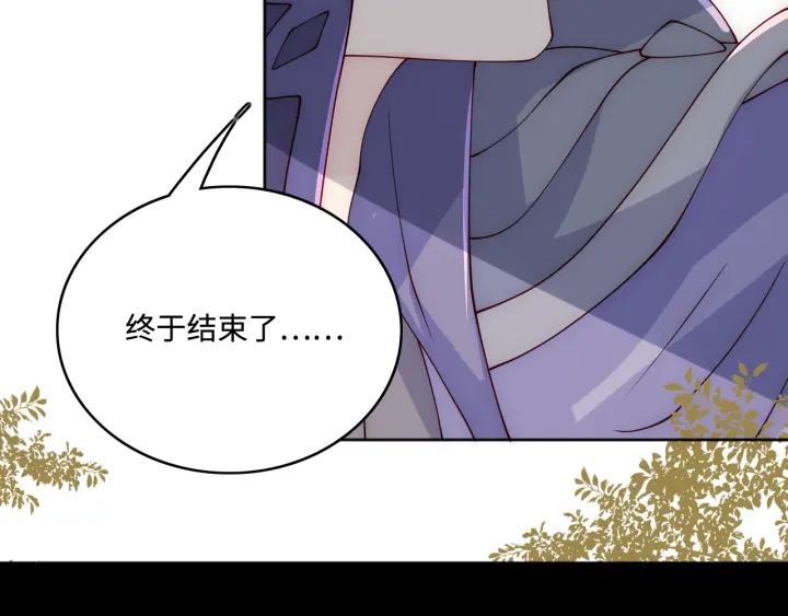养敌为患韩漫全集-第152话 救回赵明玉无删减无遮挡章节图片 