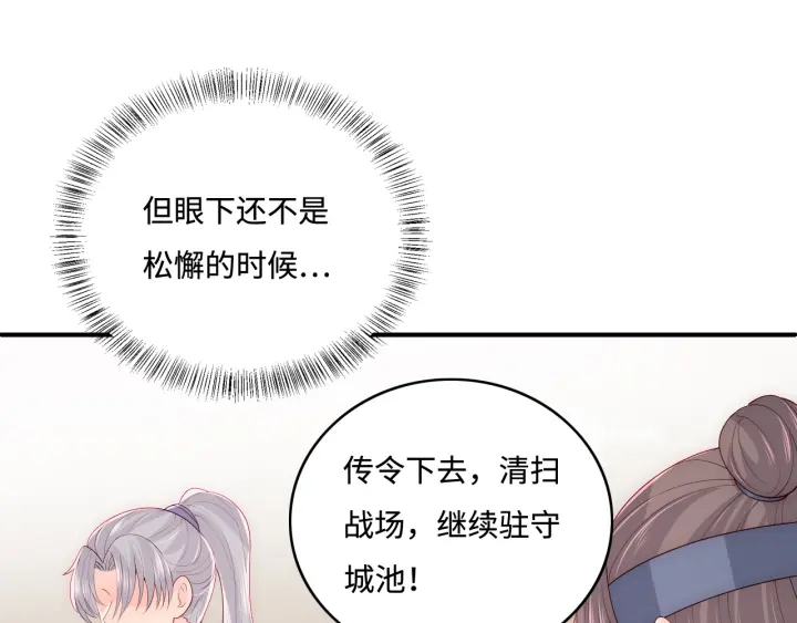 养敌为患韩漫全集-第152话 救回赵明玉无删减无遮挡章节图片 