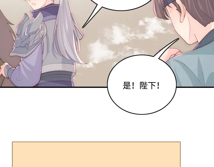 养敌为患韩漫全集-第152话 救回赵明玉无删减无遮挡章节图片 