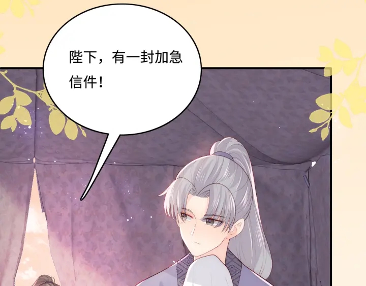 养敌为患韩漫全集-第152话 救回赵明玉无删减无遮挡章节图片 