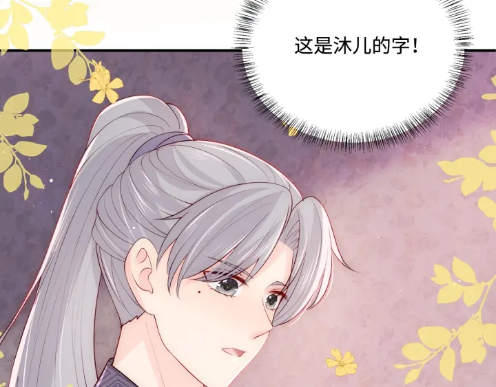 养敌为患韩漫全集-第152话 救回赵明玉无删减无遮挡章节图片 