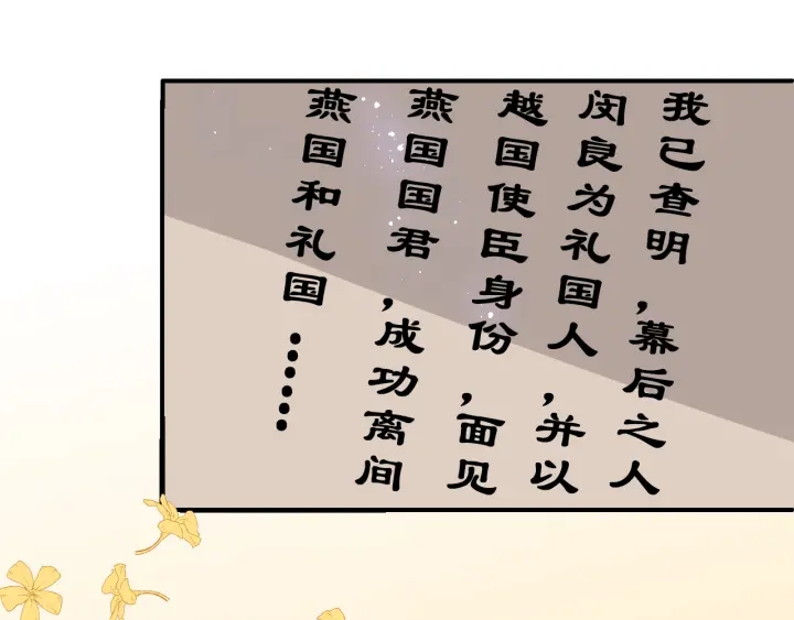 养敌为患韩漫全集-第152话 救回赵明玉无删减无遮挡章节图片 