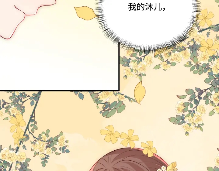 养敌为患韩漫全集-第152话 救回赵明玉无删减无遮挡章节图片 