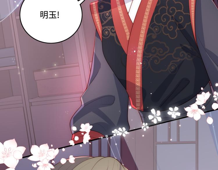 养敌为患韩漫全集-第152话 救回赵明玉无删减无遮挡章节图片 