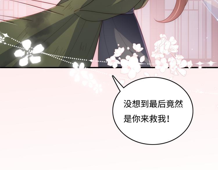 养敌为患韩漫全集-第152话 救回赵明玉无删减无遮挡章节图片 