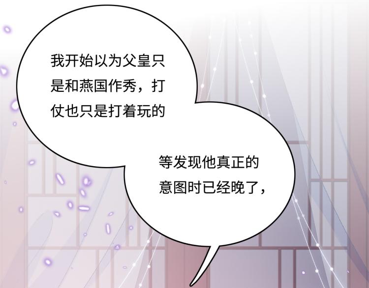 养敌为患韩漫全集-第152话 救回赵明玉无删减无遮挡章节图片 