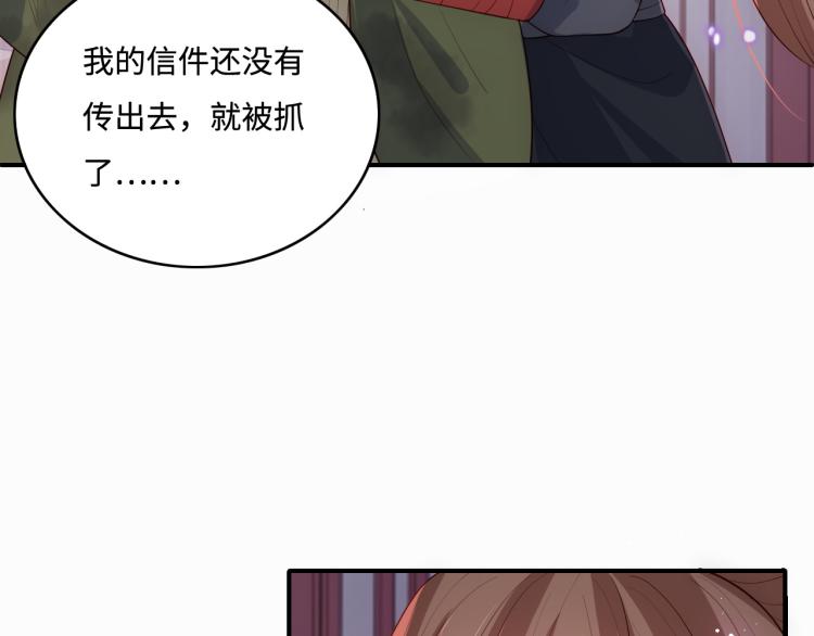 养敌为患韩漫全集-第152话 救回赵明玉无删减无遮挡章节图片 