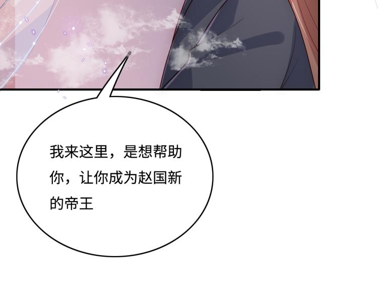 养敌为患韩漫全集-第152话 救回赵明玉无删减无遮挡章节图片 