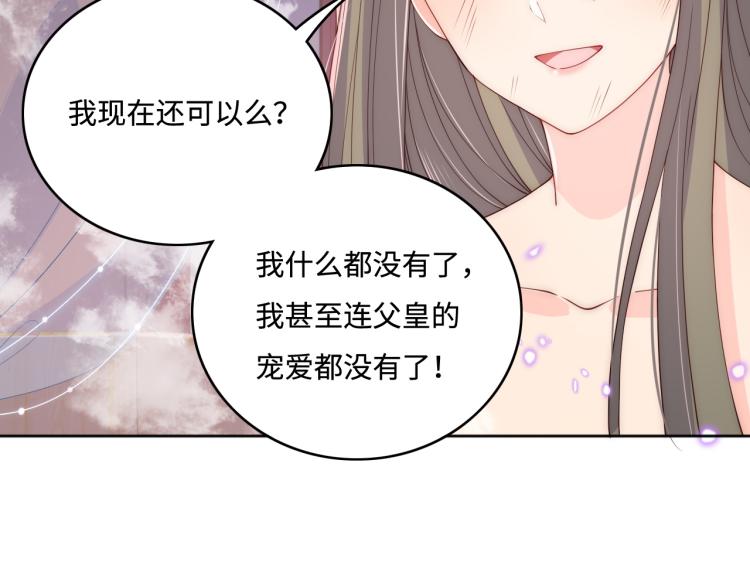 养敌为患韩漫全集-第152话 救回赵明玉无删减无遮挡章节图片 
