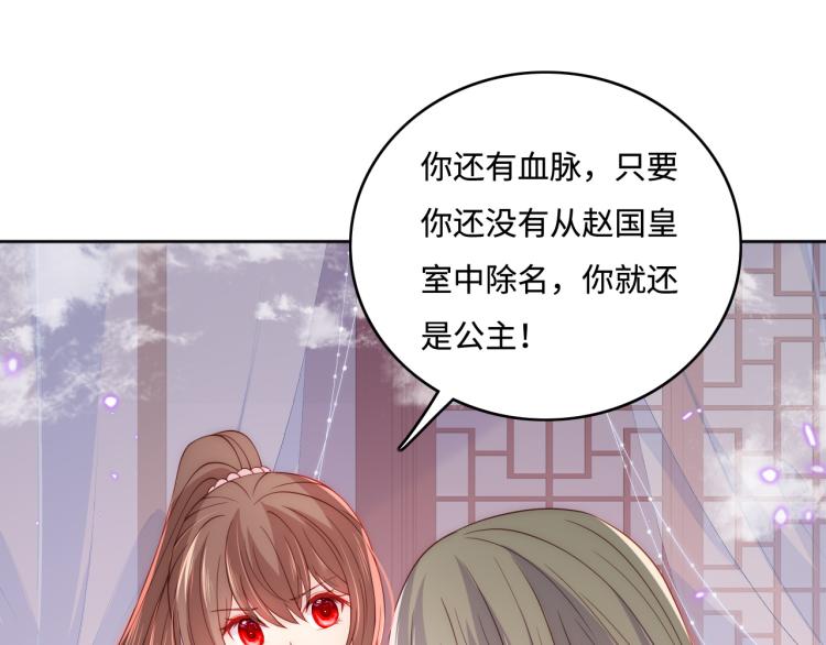 养敌为患韩漫全集-第152话 救回赵明玉无删减无遮挡章节图片 